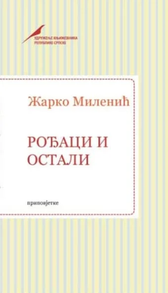 Sveti stap