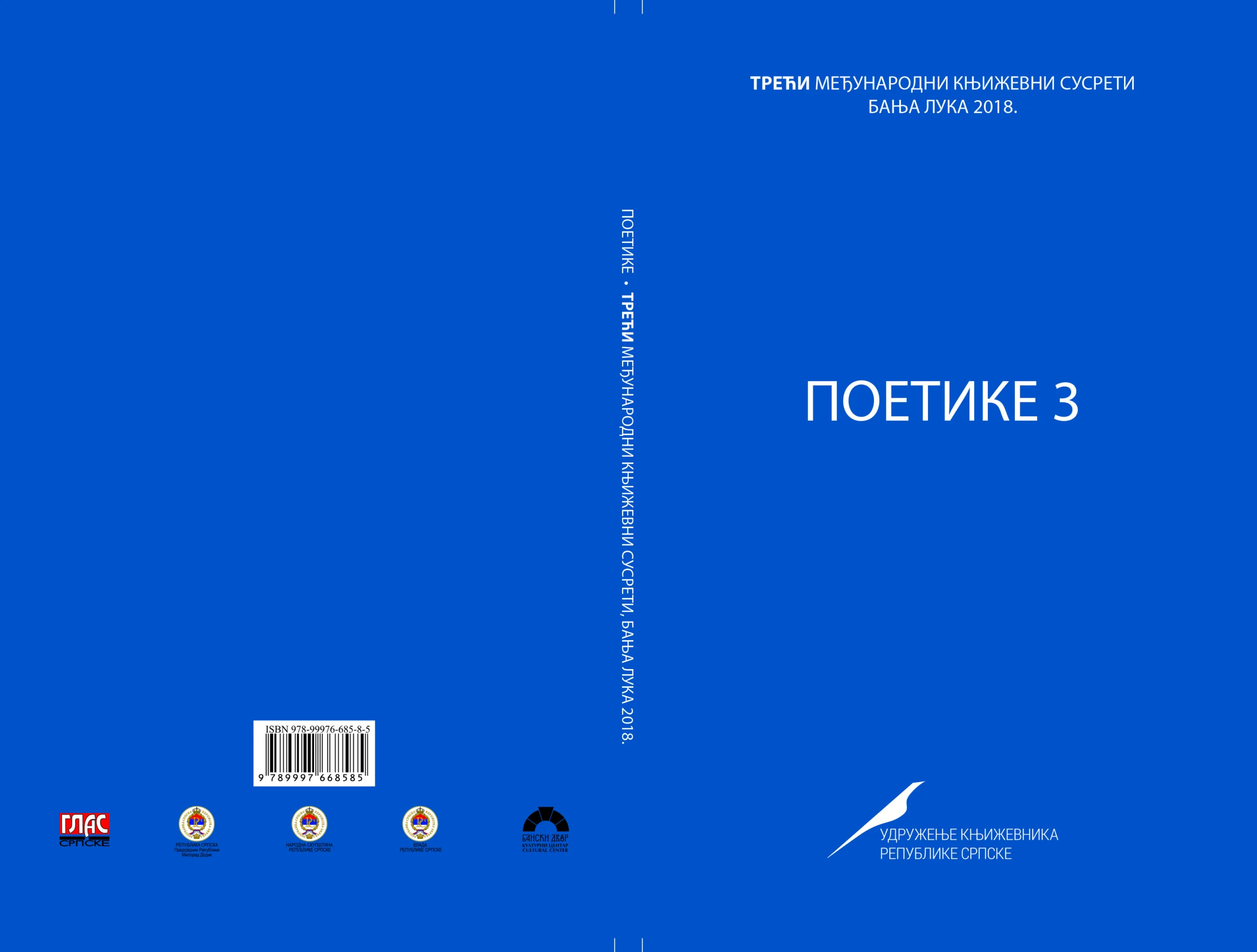 Poetike3 korice1