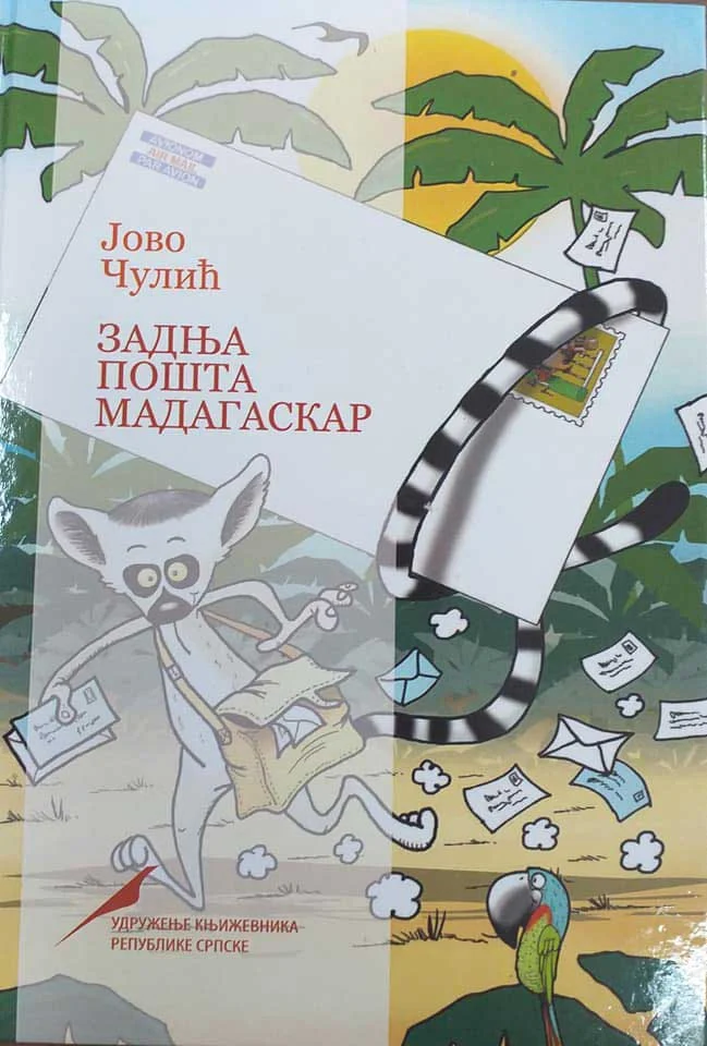 Sveti stap